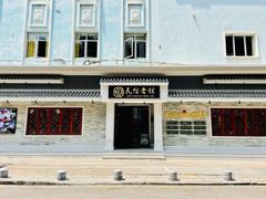 -民信老铺(双皮奶博物馆店)