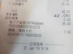 账单-星巴克(朵云轩店)