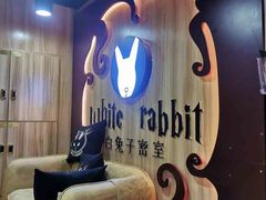 -白兔子密室(长寿路店)