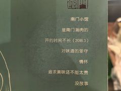 -南门小馆·清真(国贸商城店)