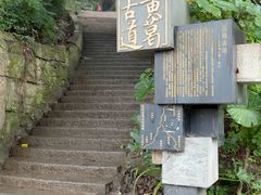 -黄葛古道
