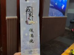 -马家大院铁锅炖(京粮广场店)
