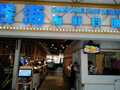 -餐海·海鲜自助餐厅(宝龙广场店)