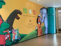 -万江图书馆