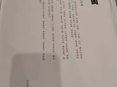 菜单-丰泽园饭店