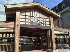 -极乐汇汗蒸会馆(五洲国际店)