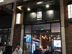 门面-造精酿餐厅