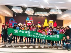 -乐融儿童之家早教托育(燕郊校区)