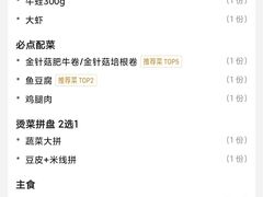 -黄记煌三汁焖锅(新世纪广场店)