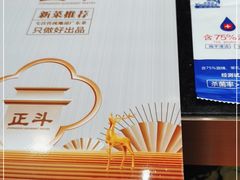 -正斗·港式粤菜(SKLP店)