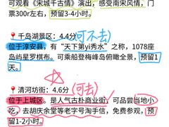 -杭州湖滨in77