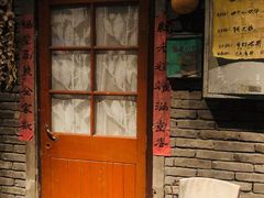 门面-和平菓局(王府井店)