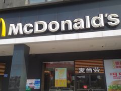 门面-麦当劳(天骄店)