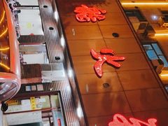 -鑫龙火锅(北园店)