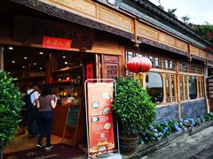 -妈妈的味道(和顺古镇店)