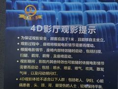 -万达影城(西铁营万达广场IMAX店)