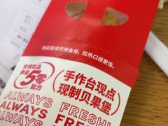 -Tims天好咖啡·贝果(锦江国金中心店)