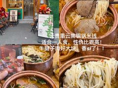 -旧街市鲜货老火锅(大光路店)