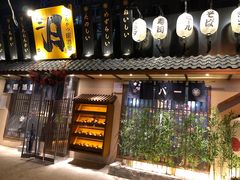 门面-三月居酒屋(青年大街店)