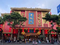 -老码头火锅(玉林店)