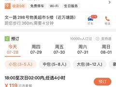 -INLOVE KTV(文一店)