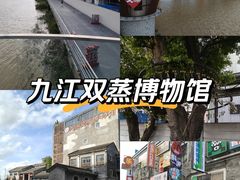 -九江双蒸博物馆