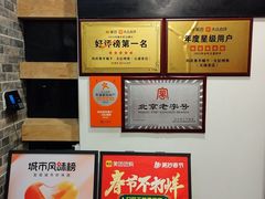 -和庆斋羊蝎子火锅·碳缸烧烤(顺义旗舰店)