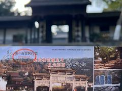 -第一山景区
