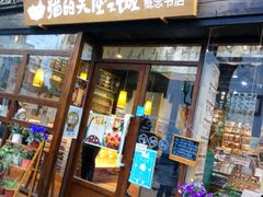 -猫的天空之城概念书店(杭州南宋御街店)