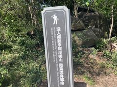 -浮槎山