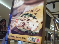 -煎饼正传(万象城店)