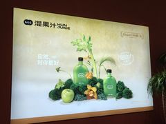 -混果汁(福田领展中心城店)