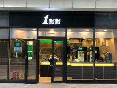 门面-1点点(望京SOHO店)
