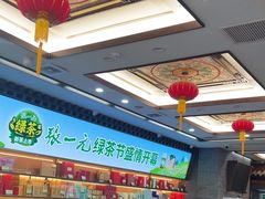 -张一元(总店)