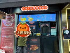 -南楼煎饼(滨江道店)
