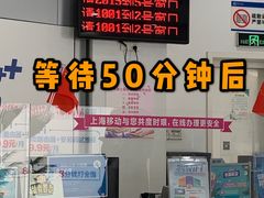 -中国移动(南京西路营业厅)