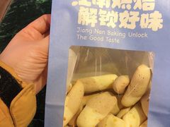 -百年同和·江南点心院(山塘街店)