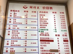 菜单-鲜得来排骨年糕(即墨路店)