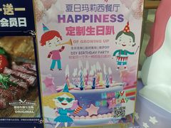 -夏日玛莉西餐厅(金茂览秀城店)
