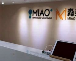 门面-韩国淼美颜皮肤管理官方直营店