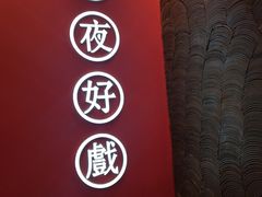 -EVERNAKED裸蛋糕(SOHO天山店)