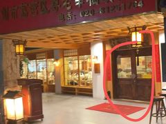 -佛有缘素食馆·荔湾老字号(陈家祠首店)