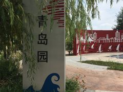 -武清南湖绿博园