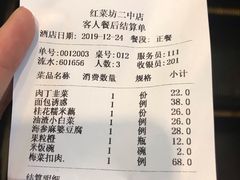 -红菜坊·烤鸭·川鲁宴(石园店)