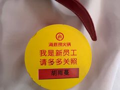 -海底捞火锅(牡丹园店)