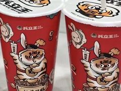 -兵立王鲜果茶·奶茶(文庙店)