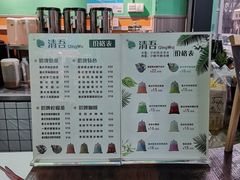 菜单-泰茶清吾·老挝冰咖啡·绵绵冰(泉州首店)