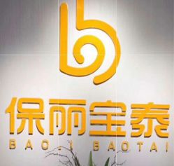 -保丽宝泰母婴护理院·月子中心·产康·中医(常州店)