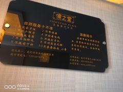 -儒之堂足道·SPA·推拿(莫干山路店)