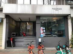 门面-NokNok Coffee(宽窄巷子店)